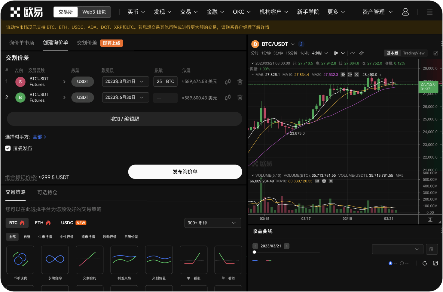 火币HTX的OTC交易中如何使用第三方电话系统
